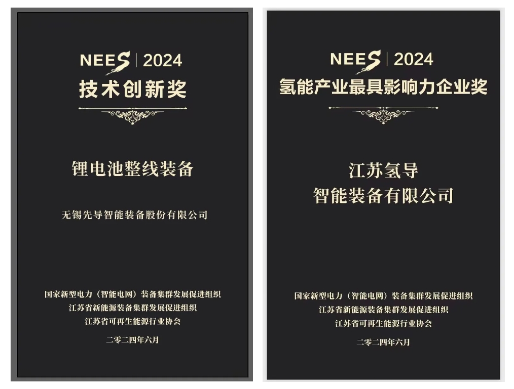 asiagame氢导获奖官网封面.png